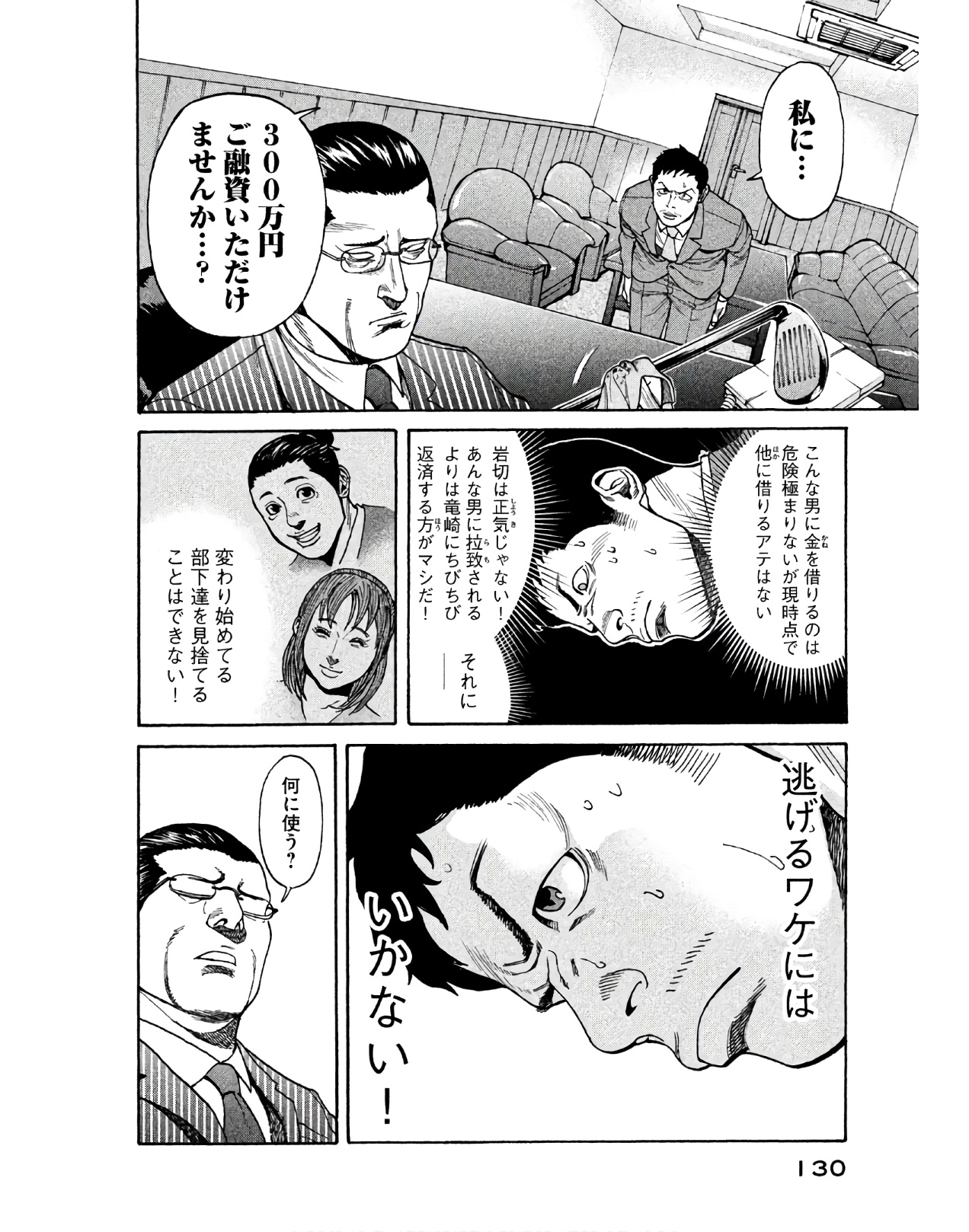 P8