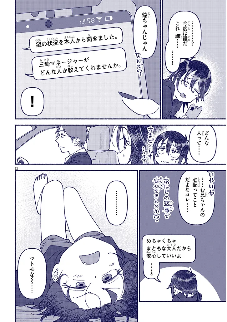 P12