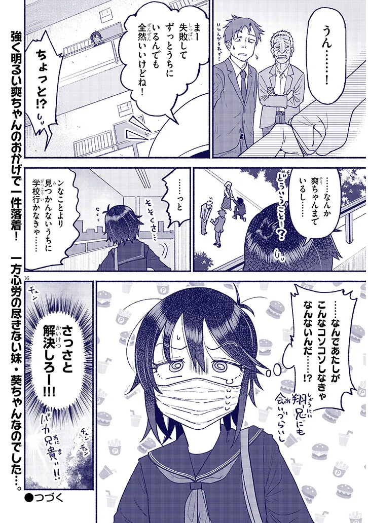 P16