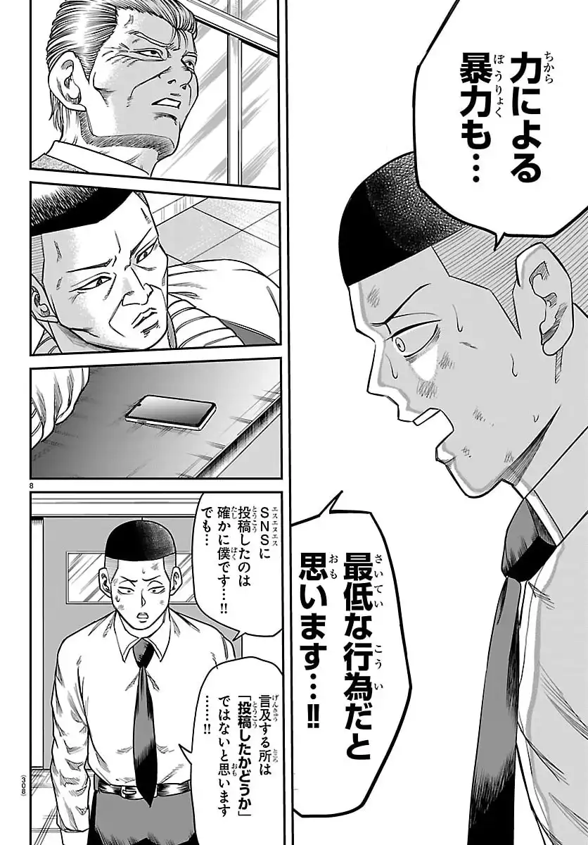 P8