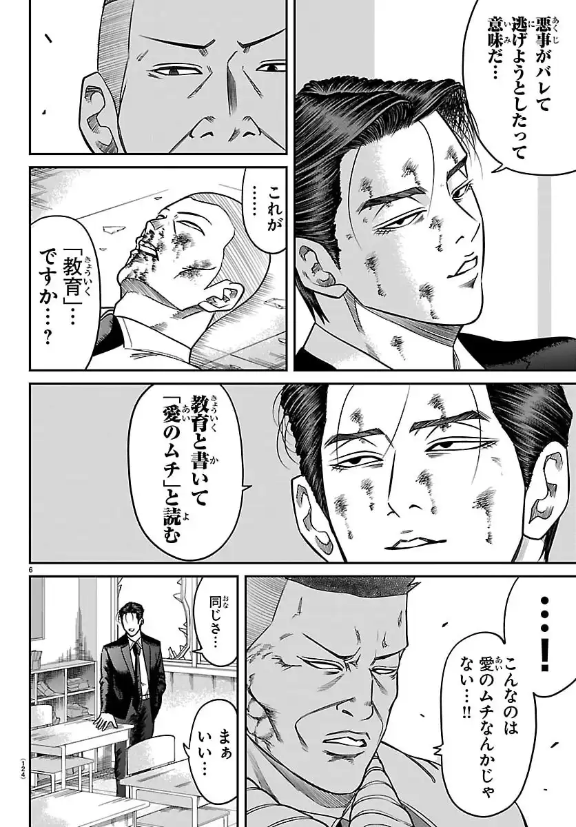 P6