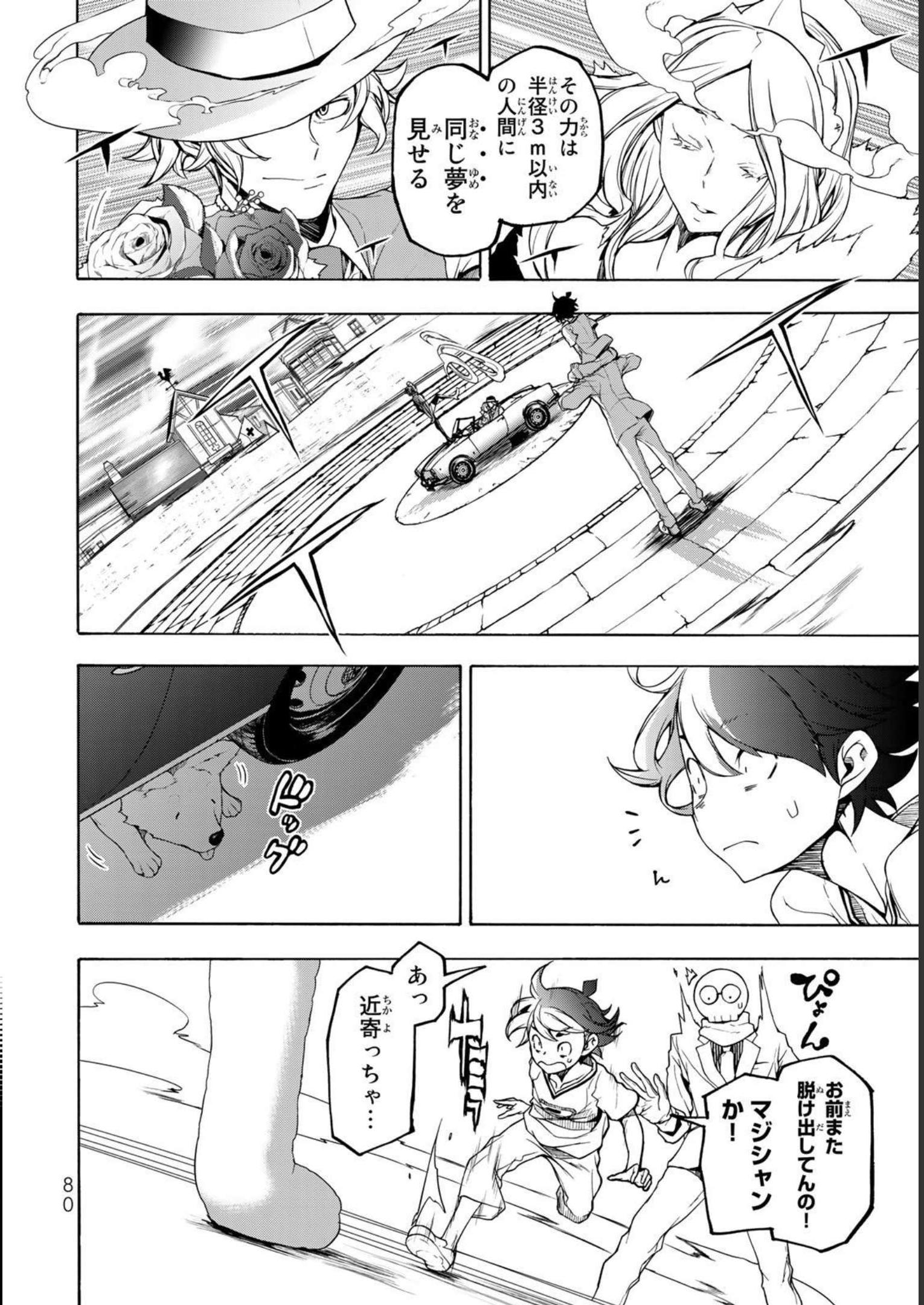 P74