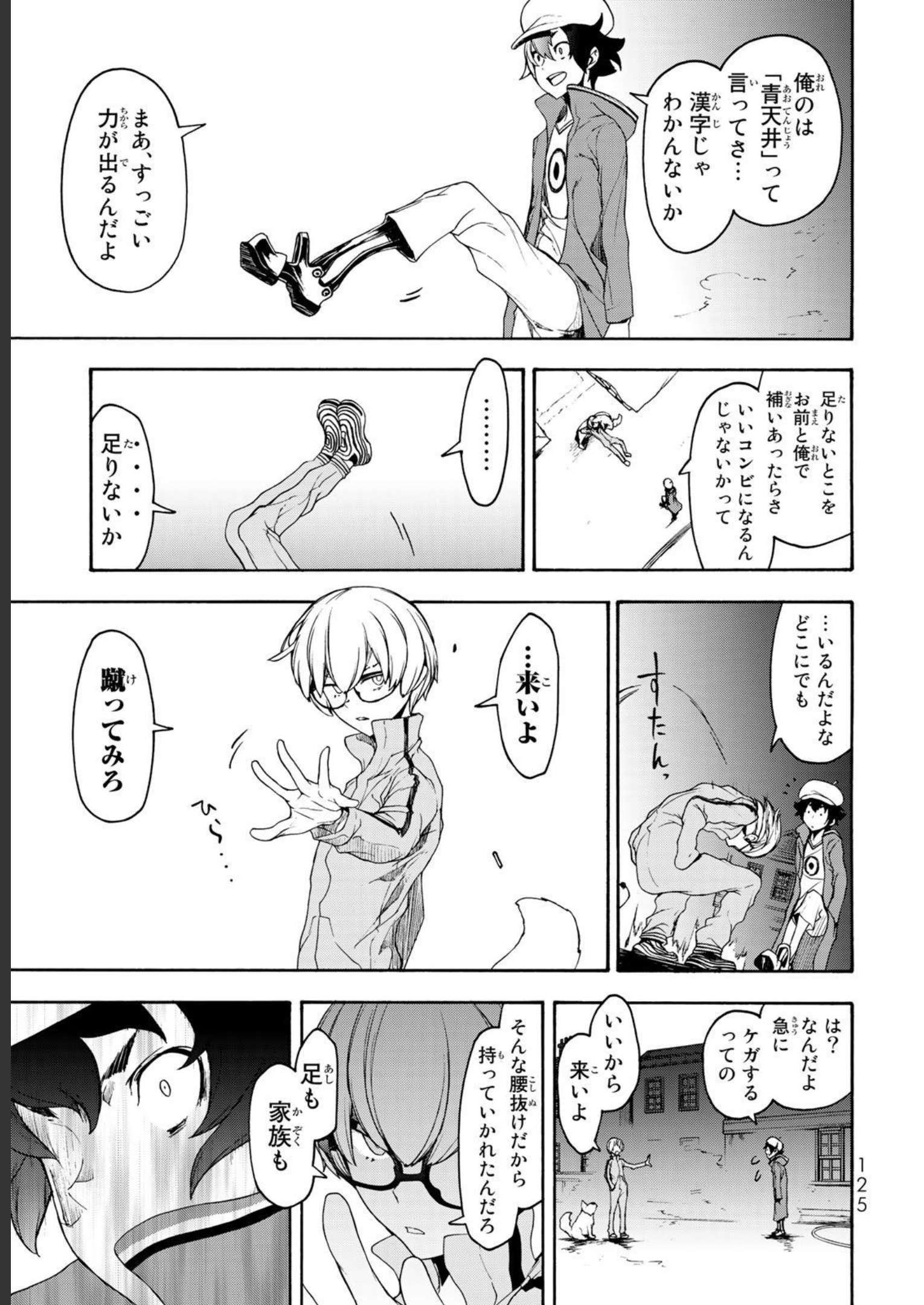 P25