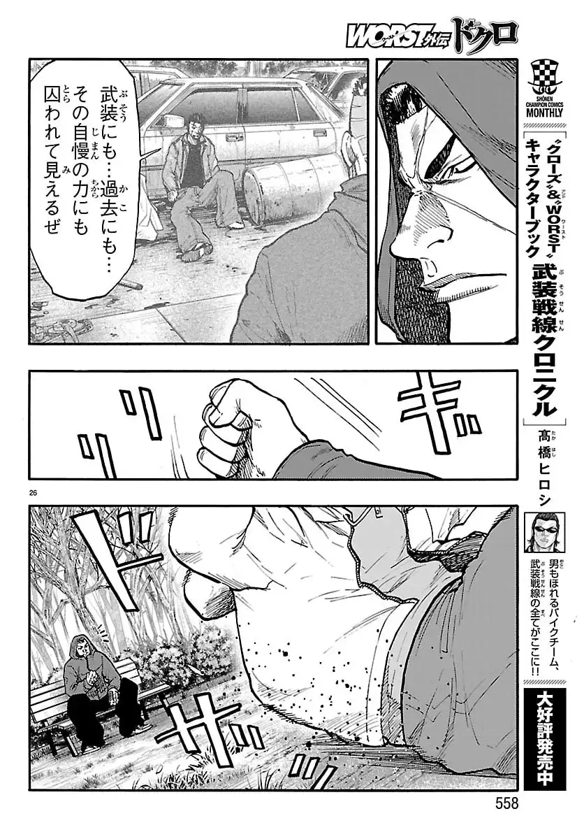 P26