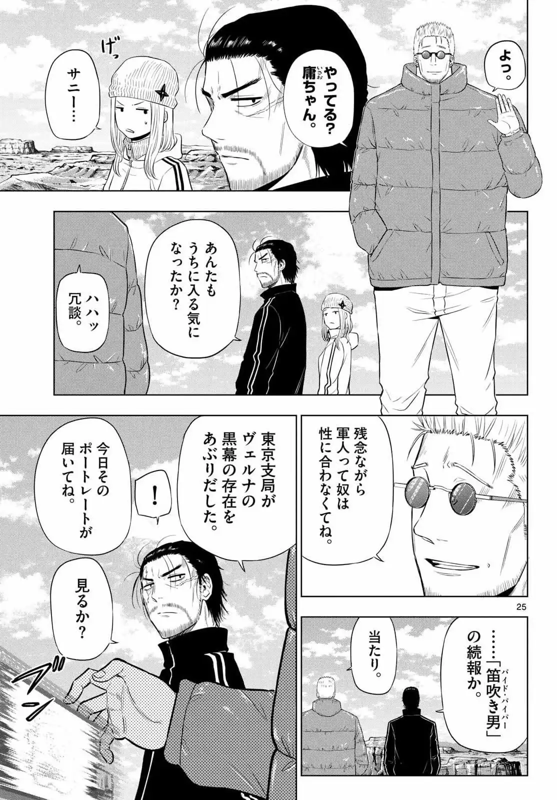 P25