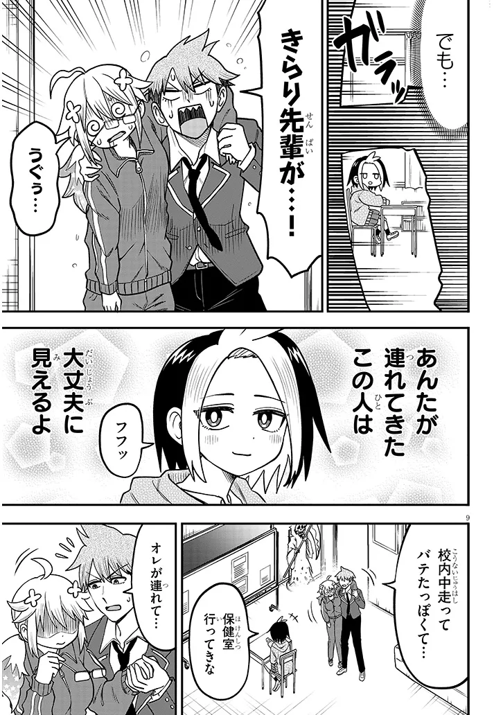 P9