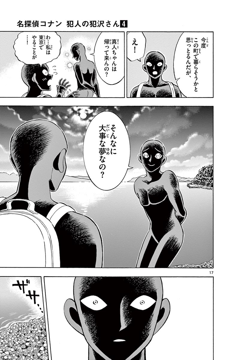 P17