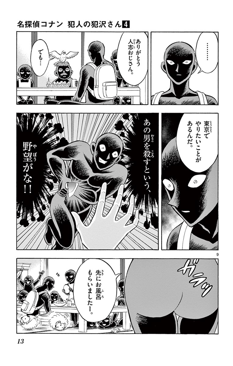 P9