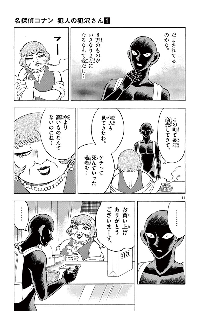 P11