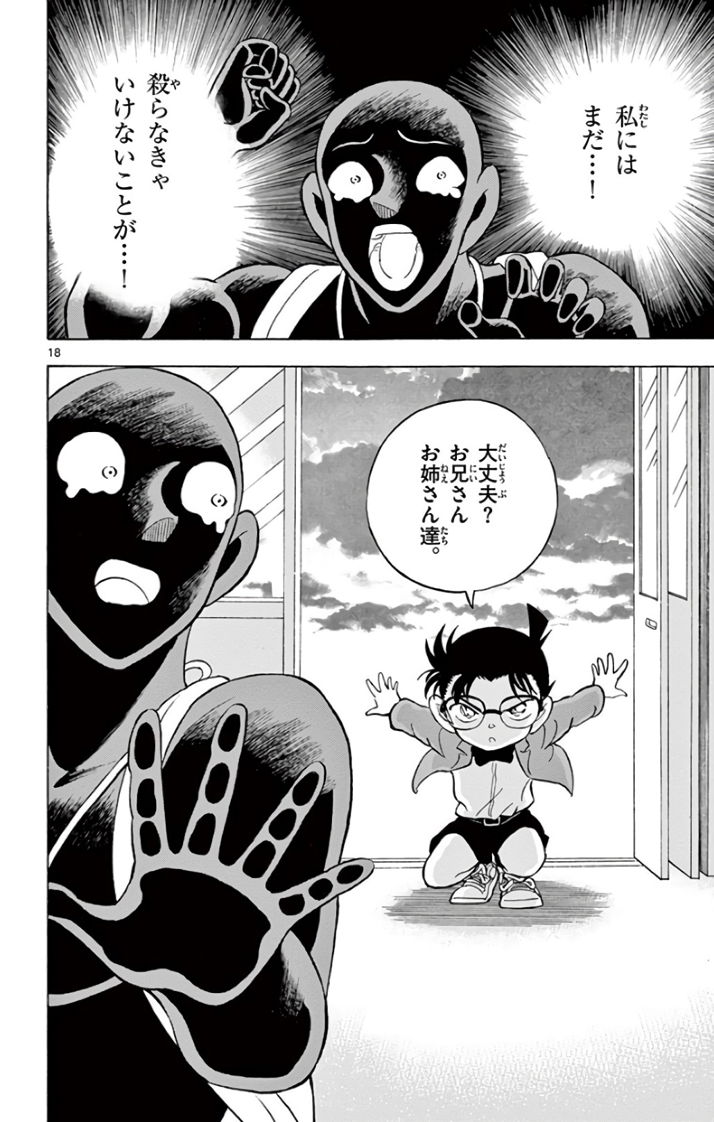 P18