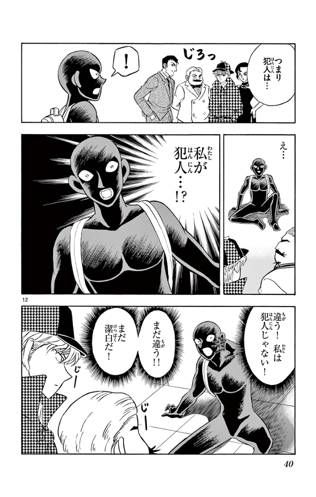 P12