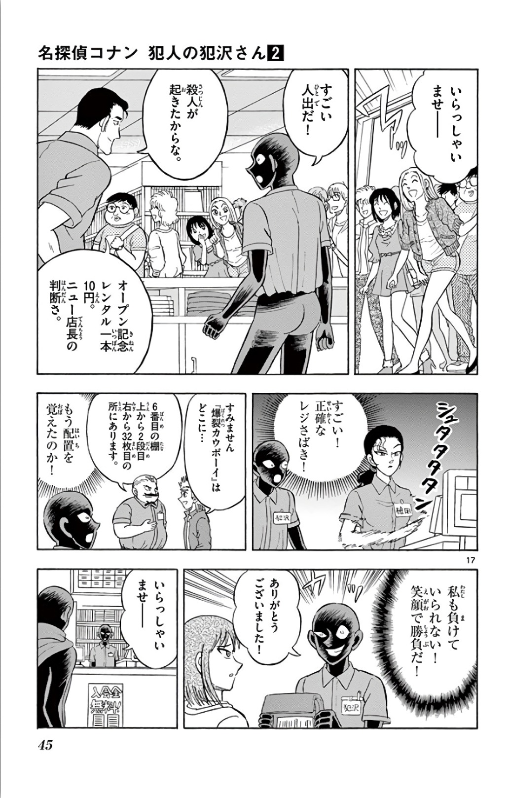 P17