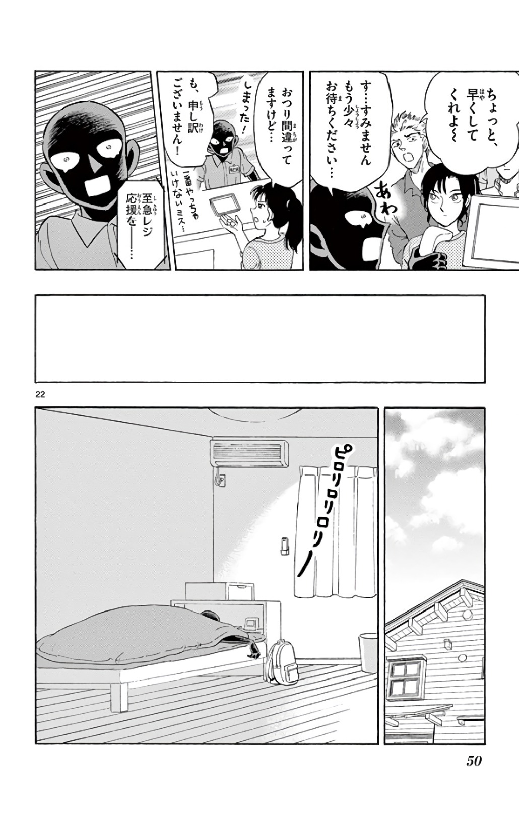 P22