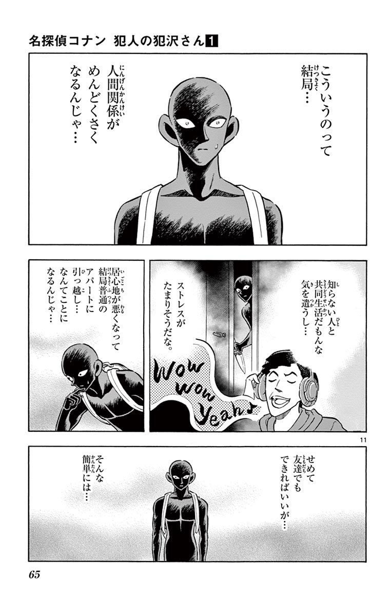 P11