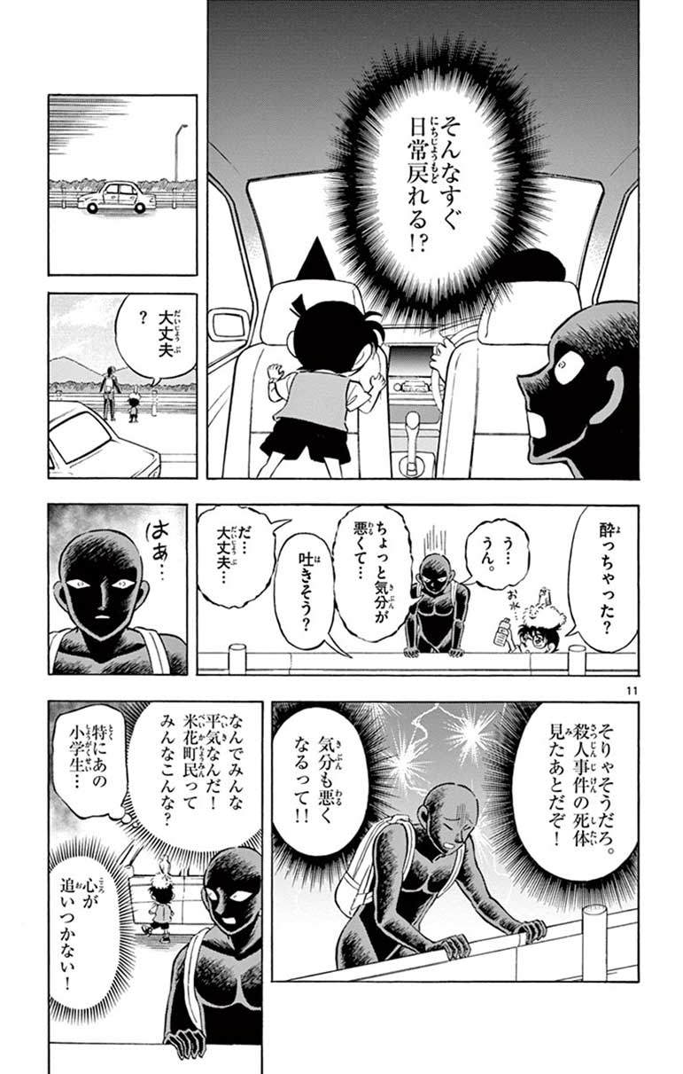 P11