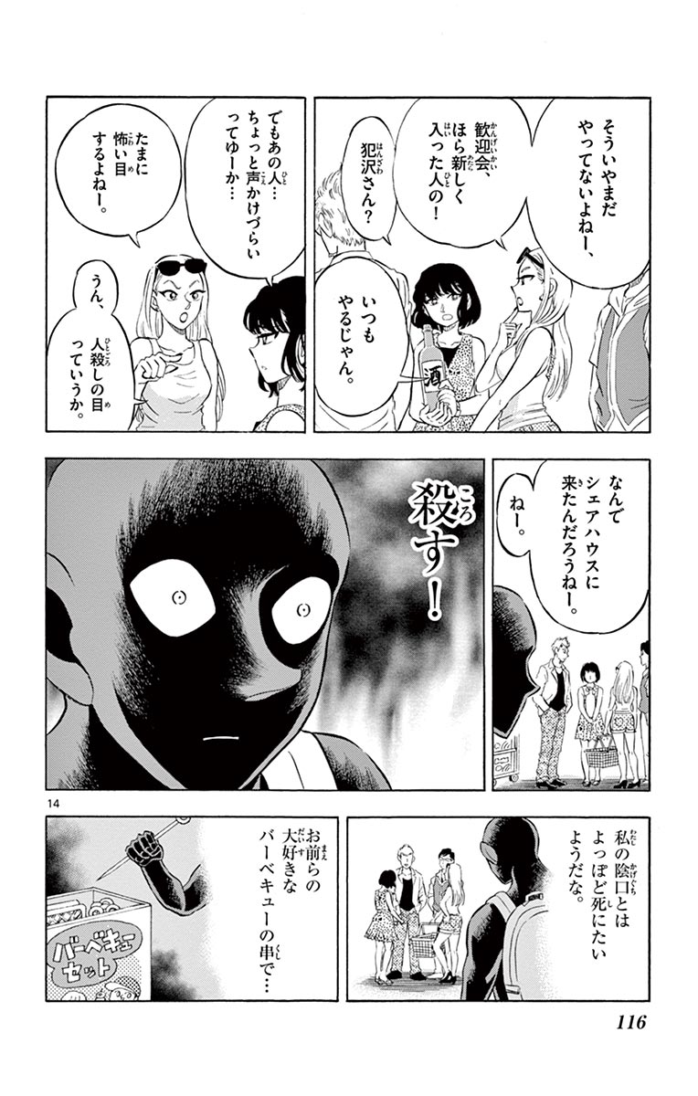 P14