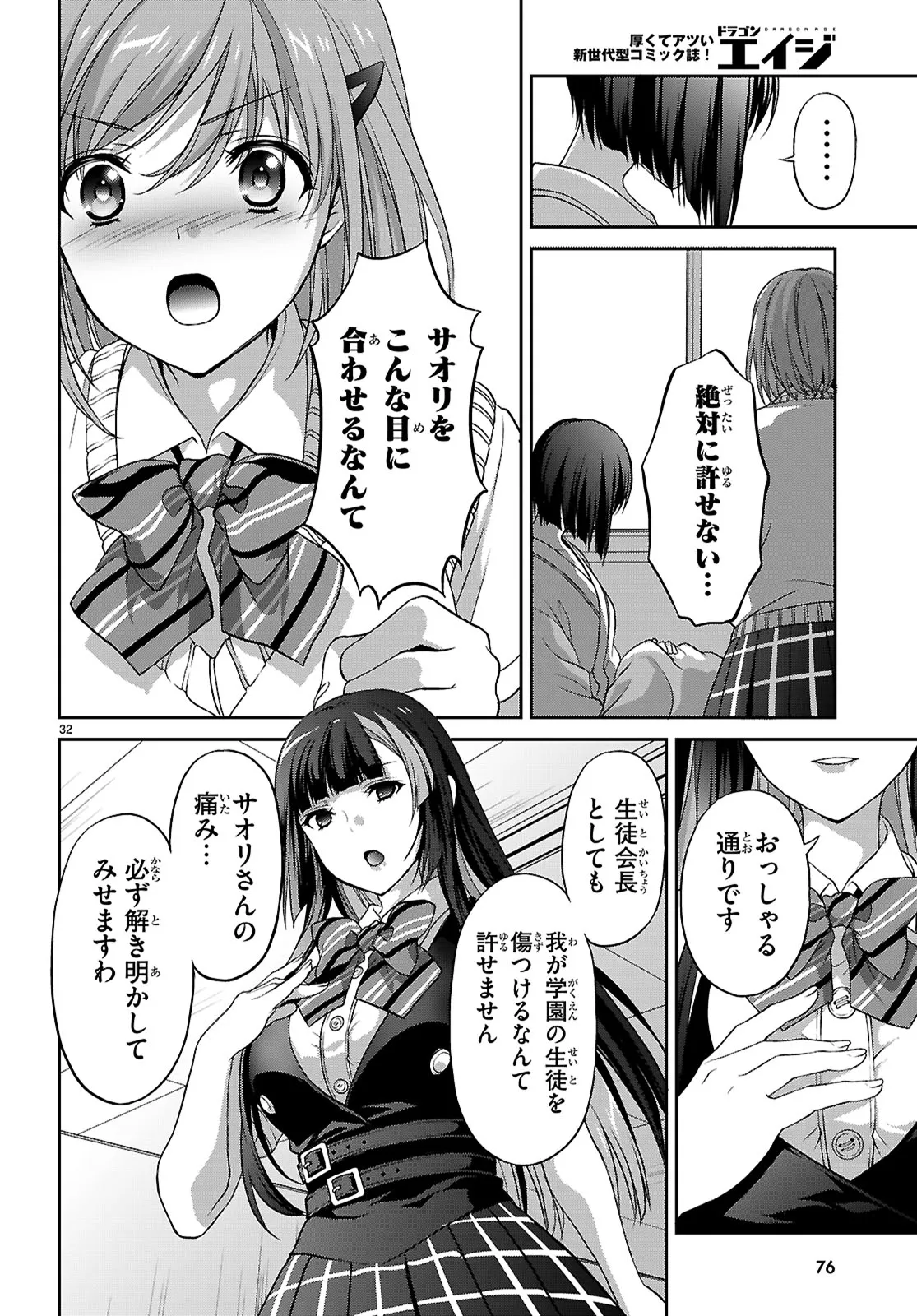 P32