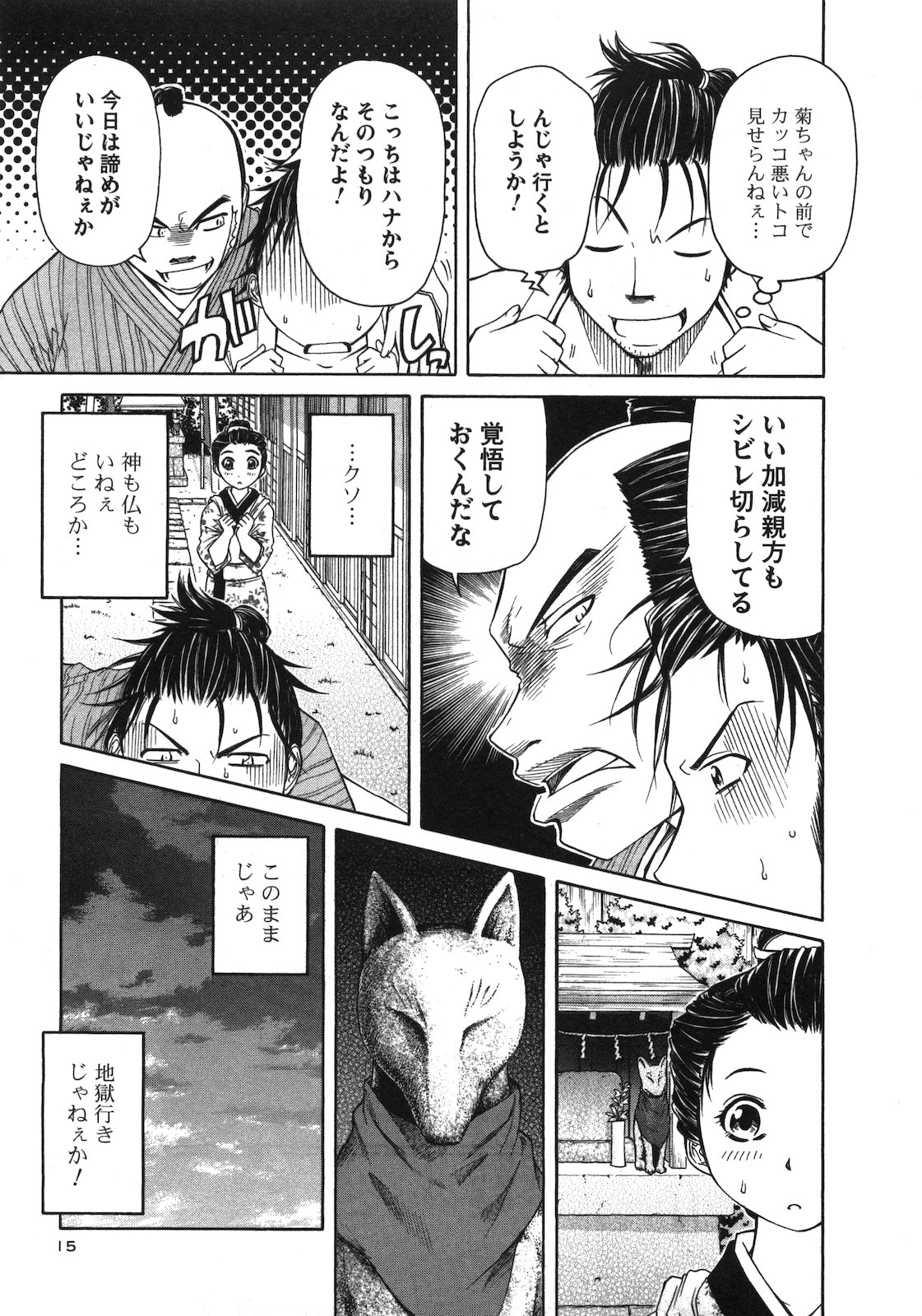 P14