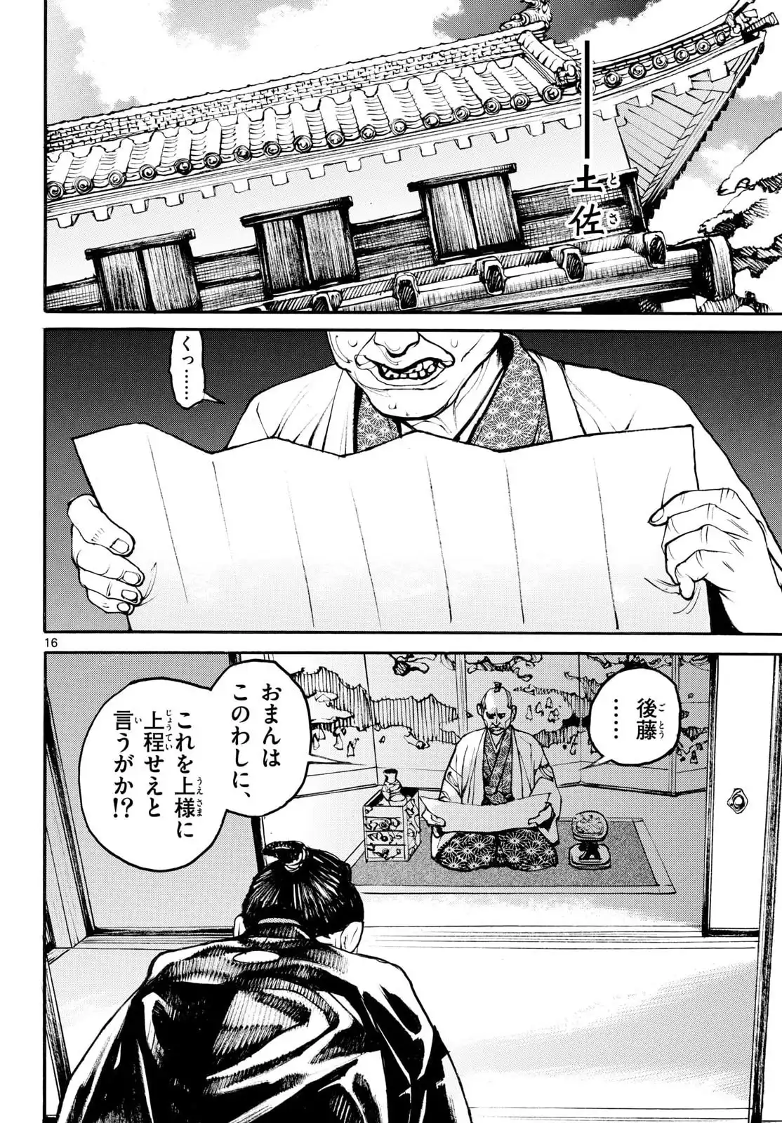 P16