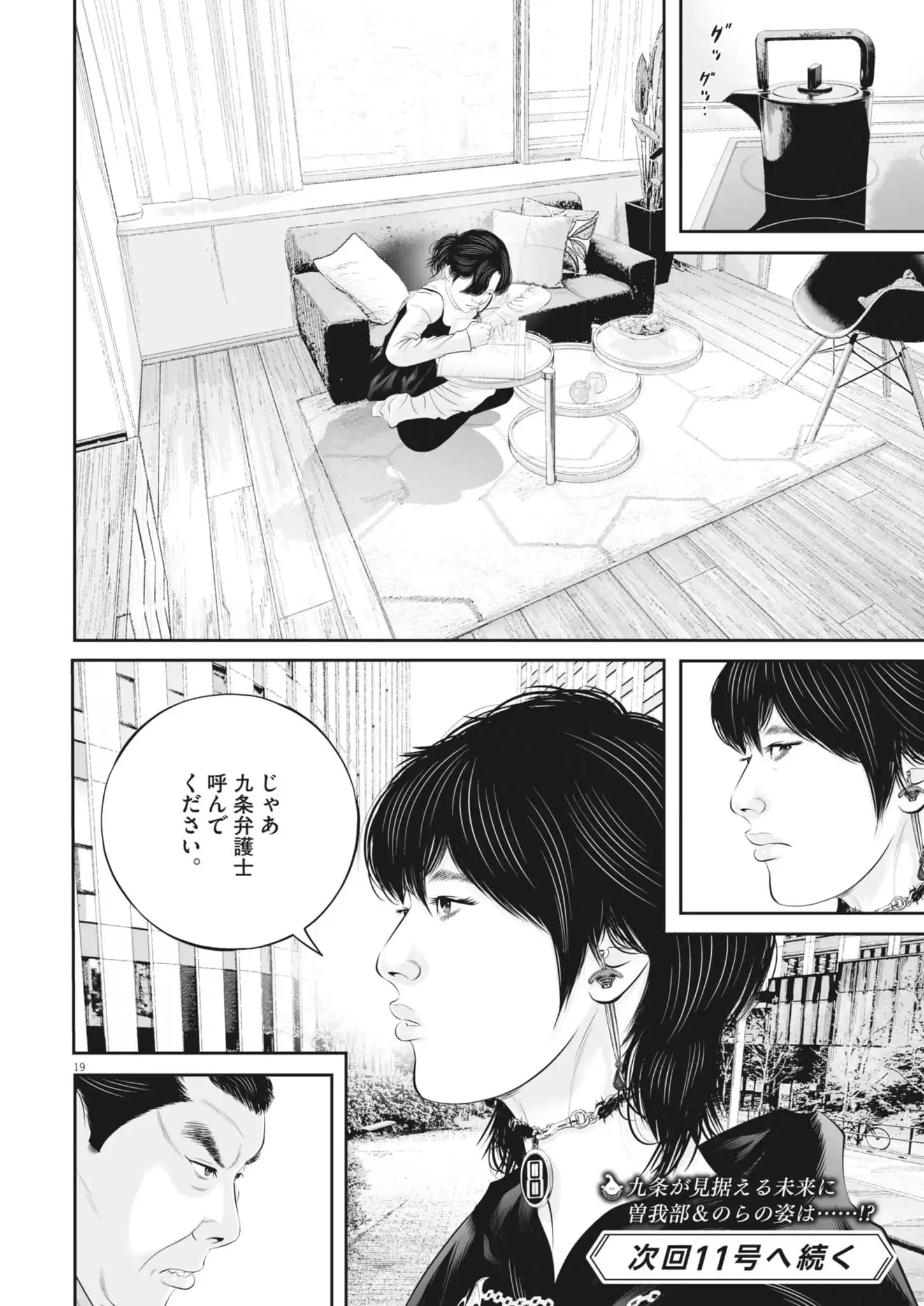 P19
