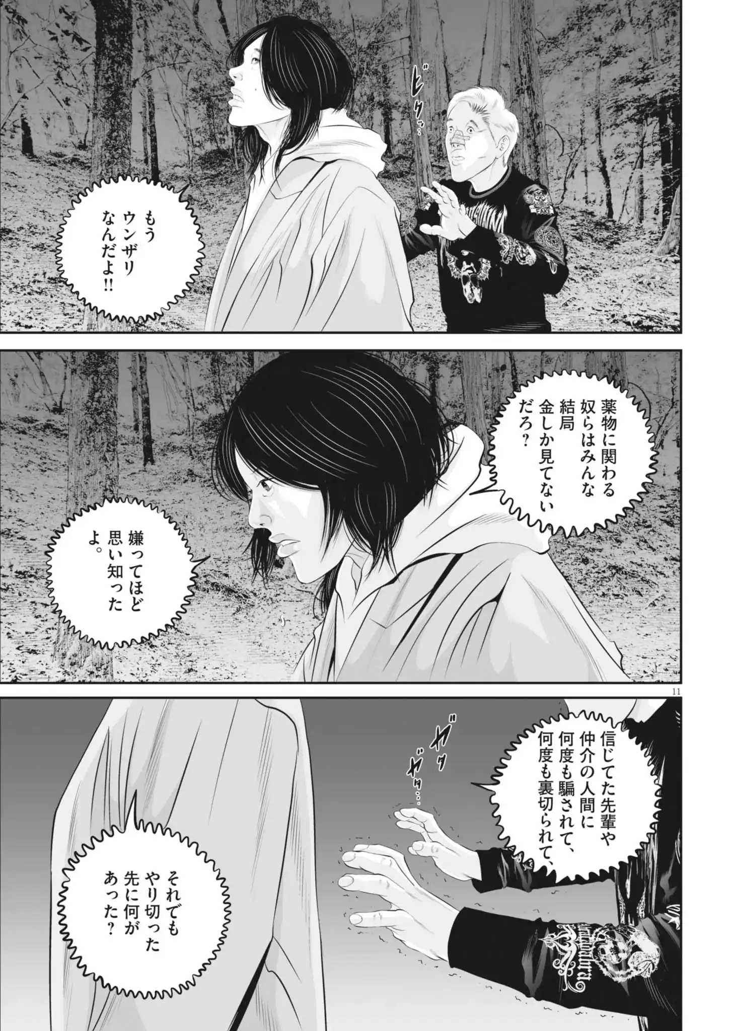 P11