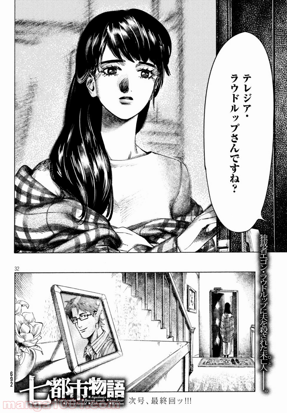 P32