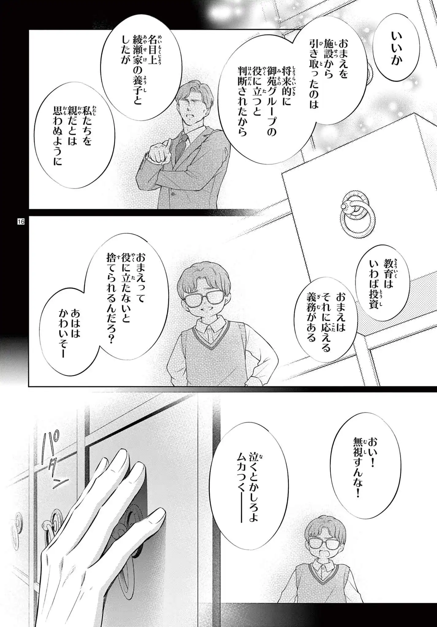 P16