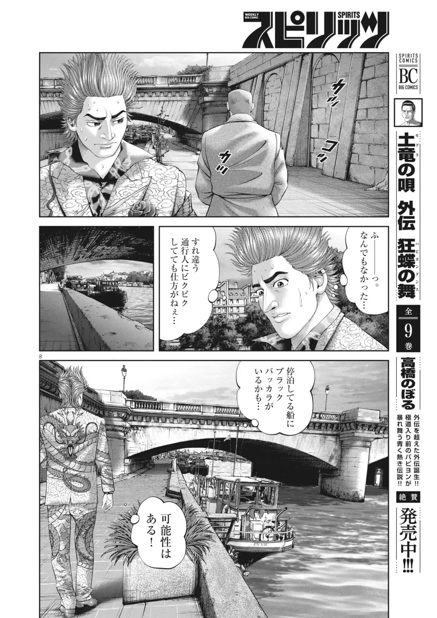 P8