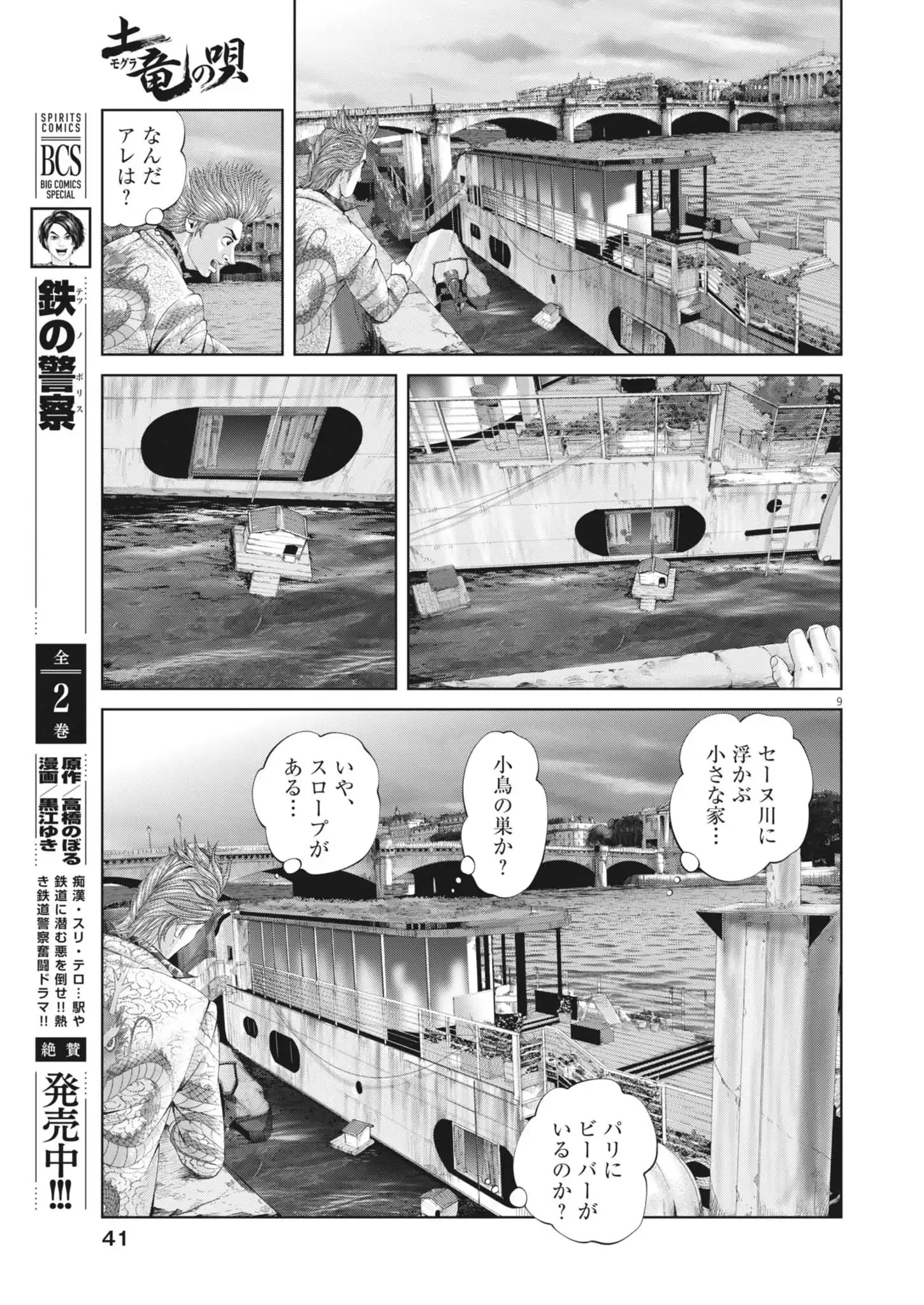 P9