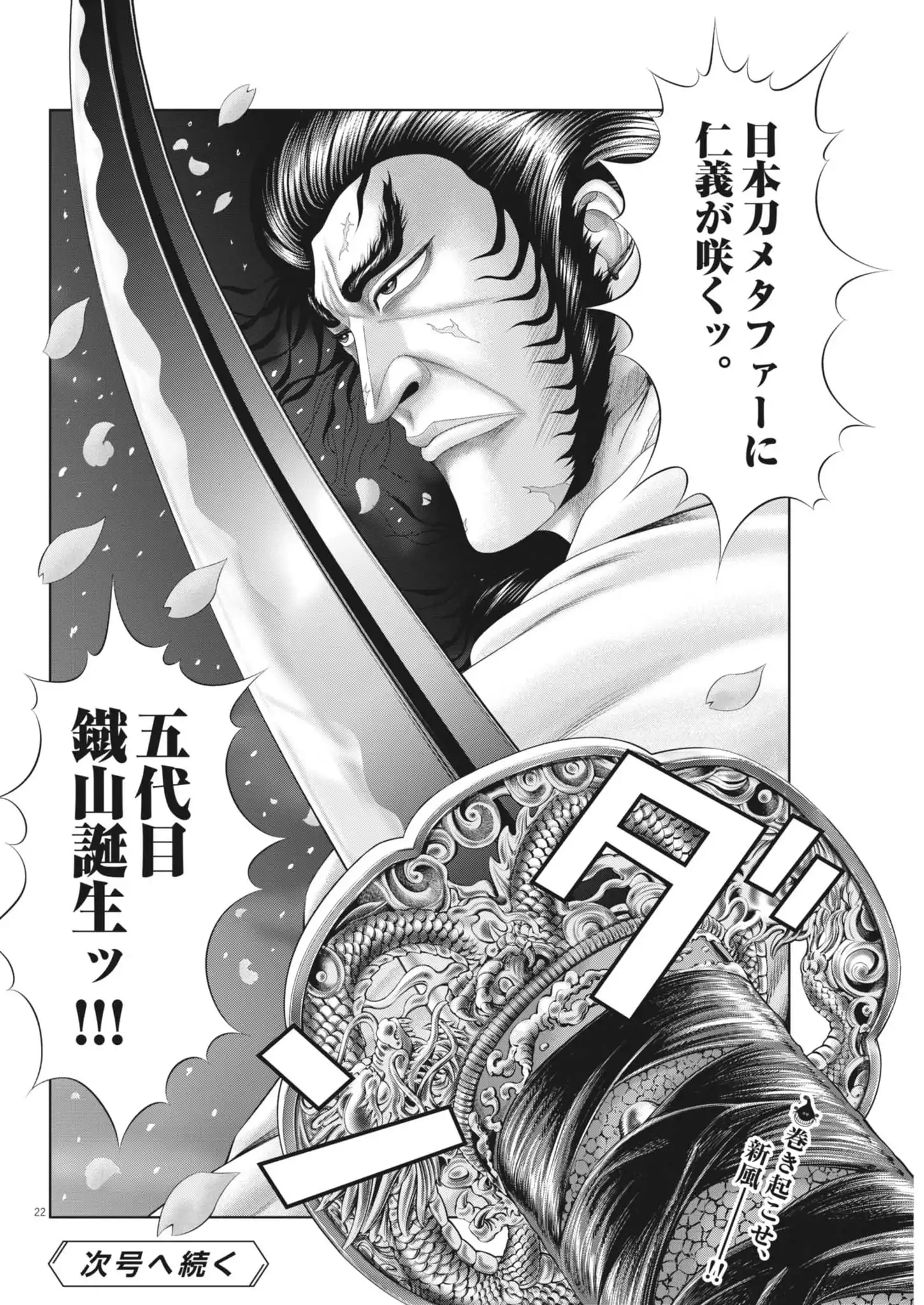 P22