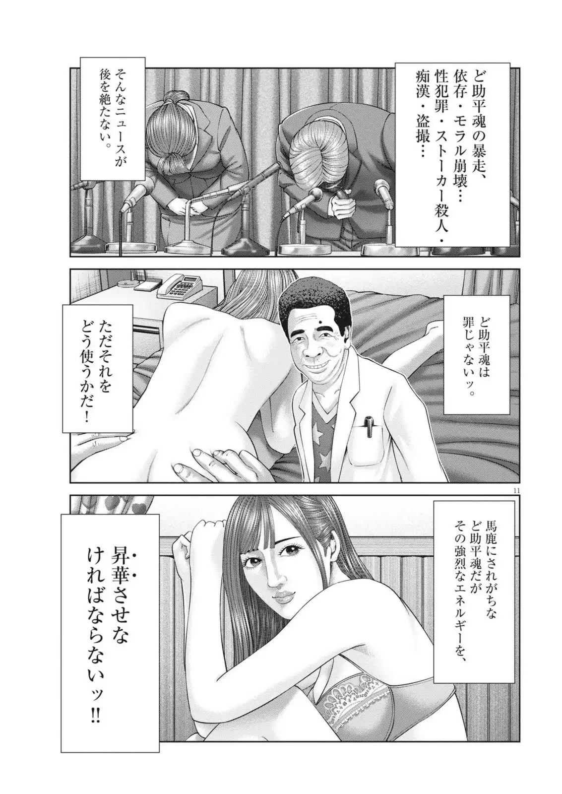 P11