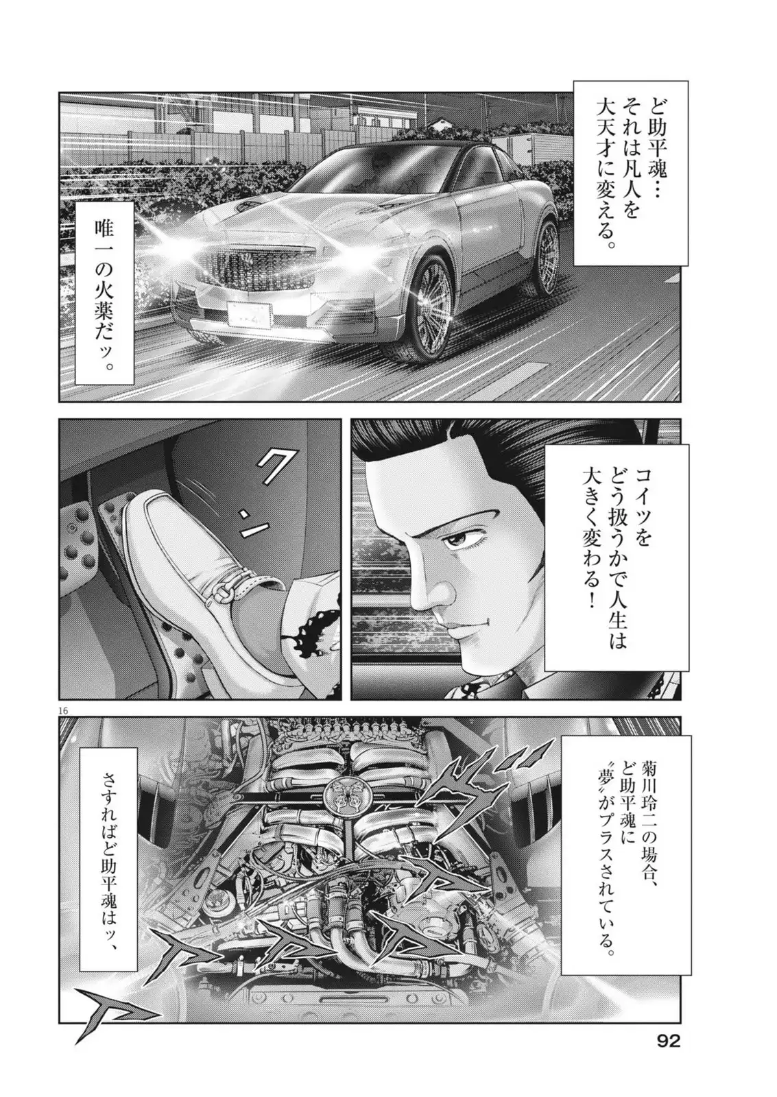 P16