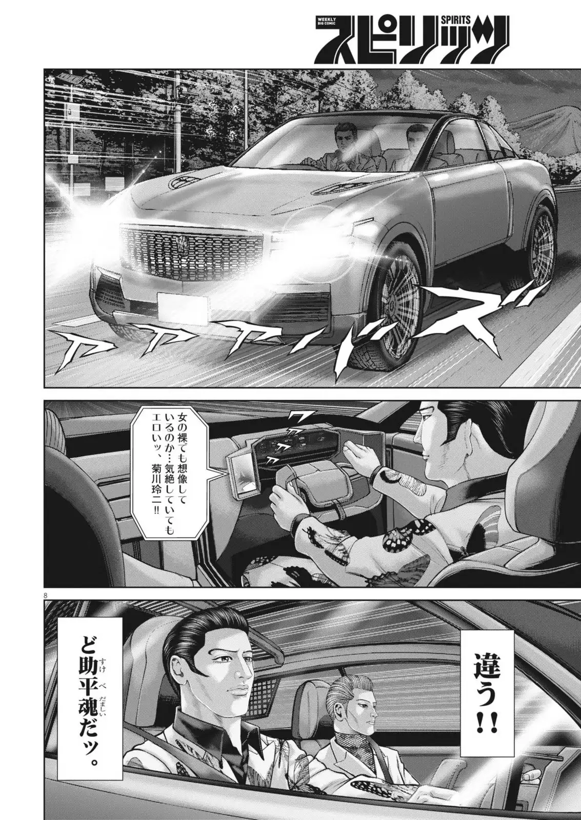 P8