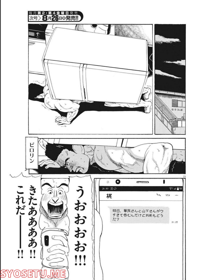 P23