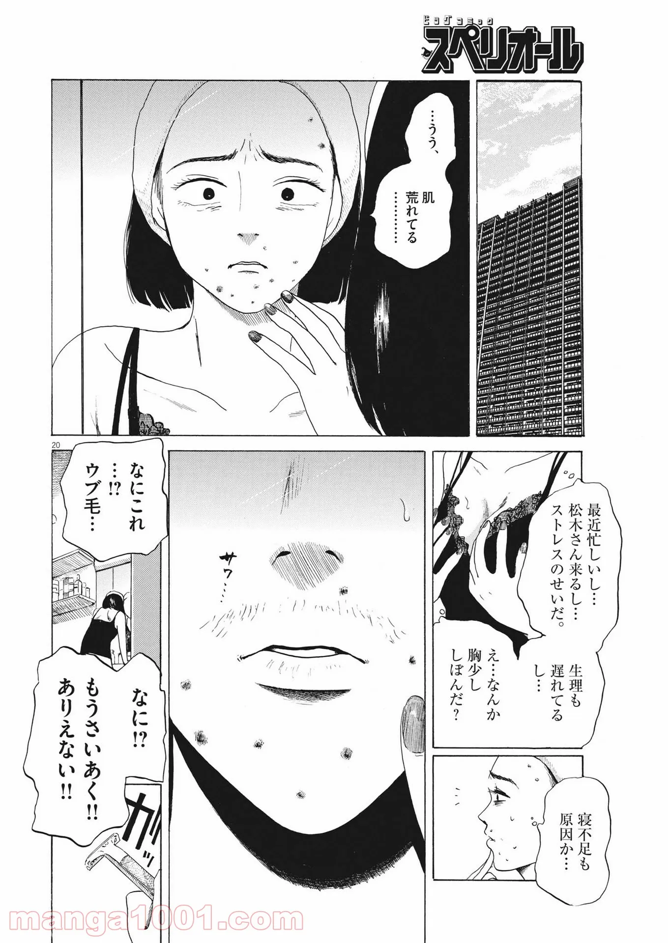 P20