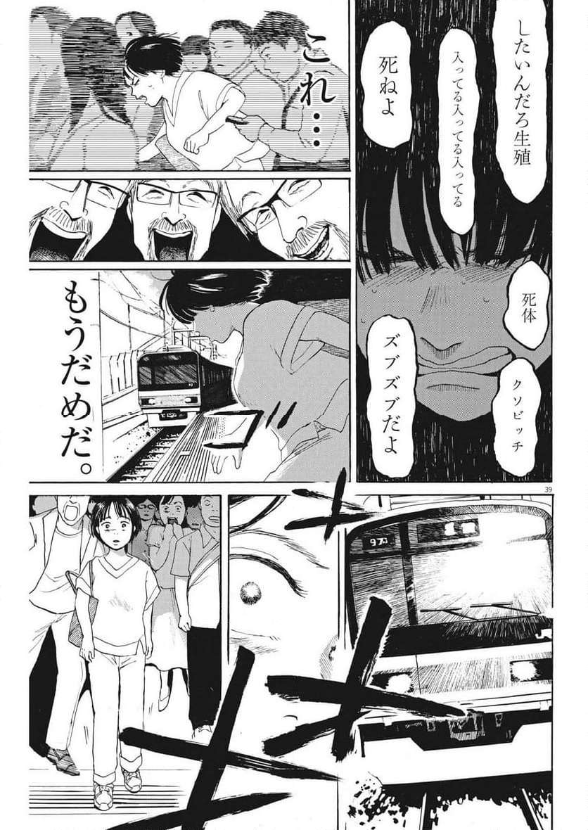 P39
