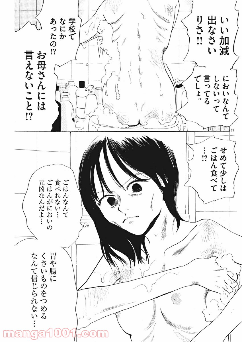P23