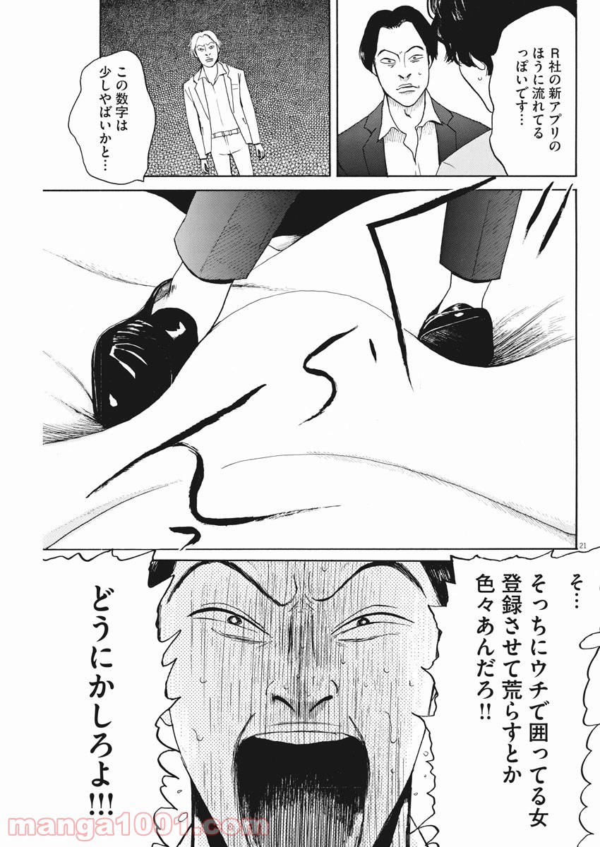 P21