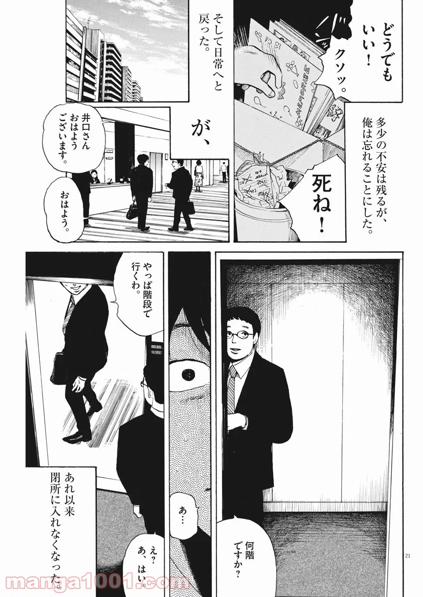 P21