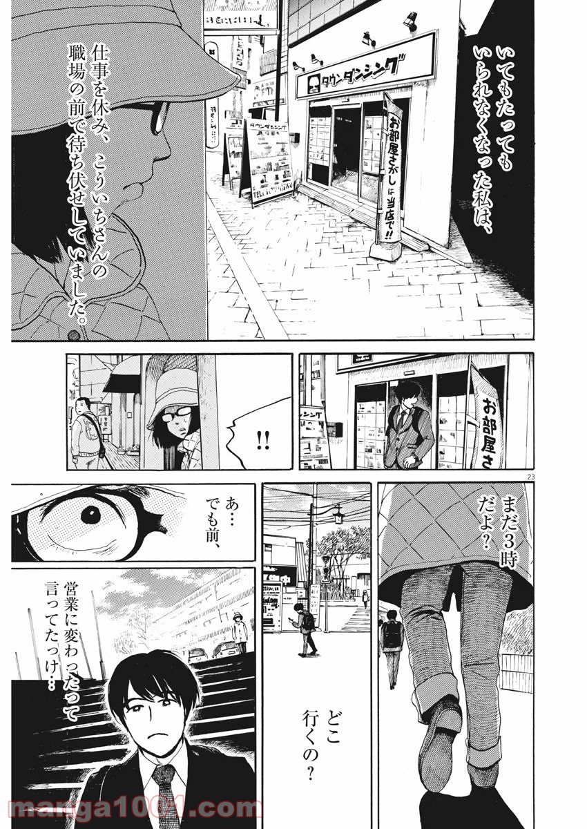 P23