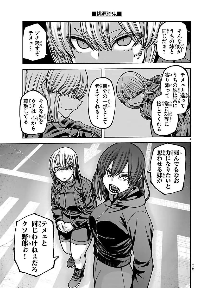 P9