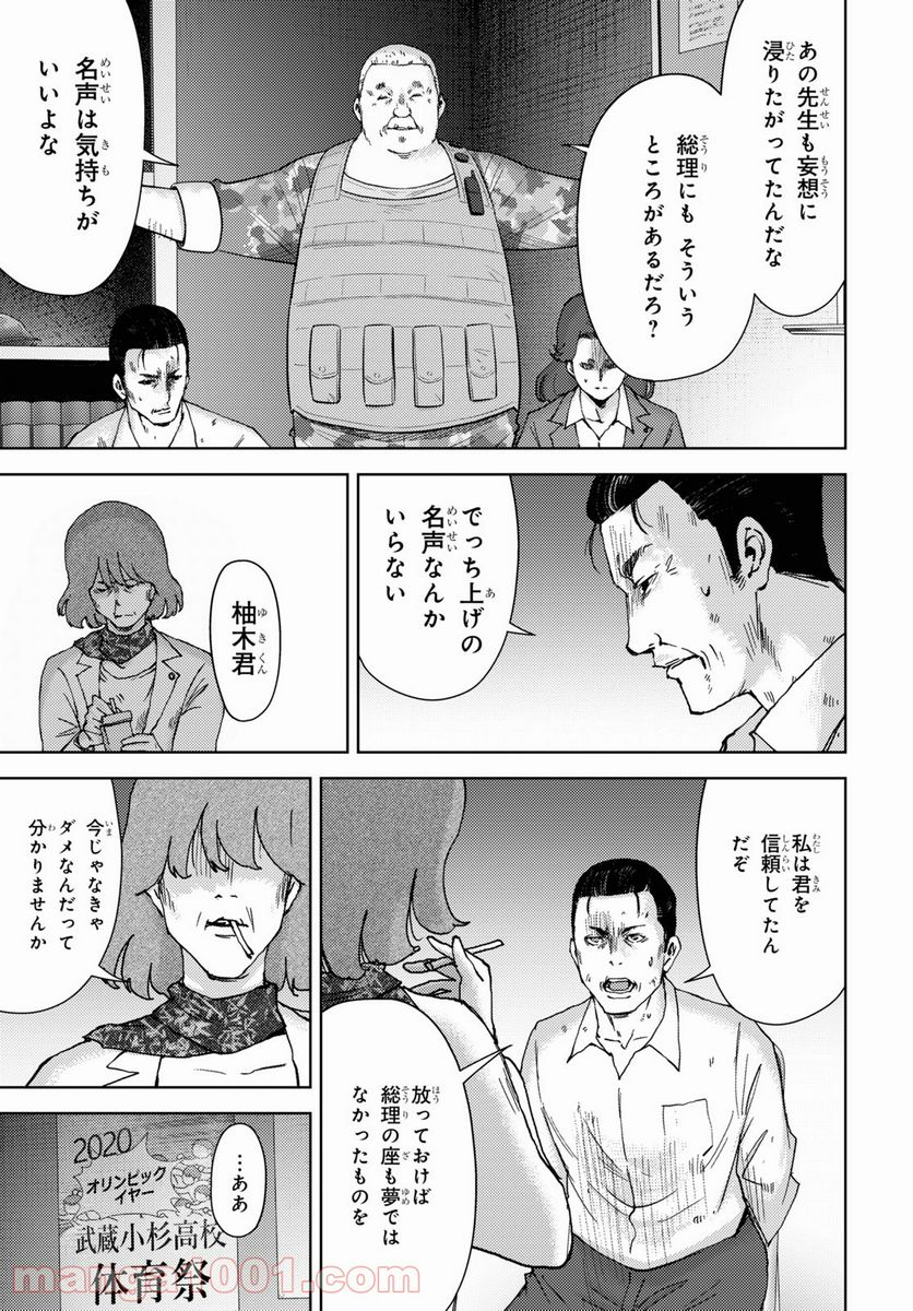 P25