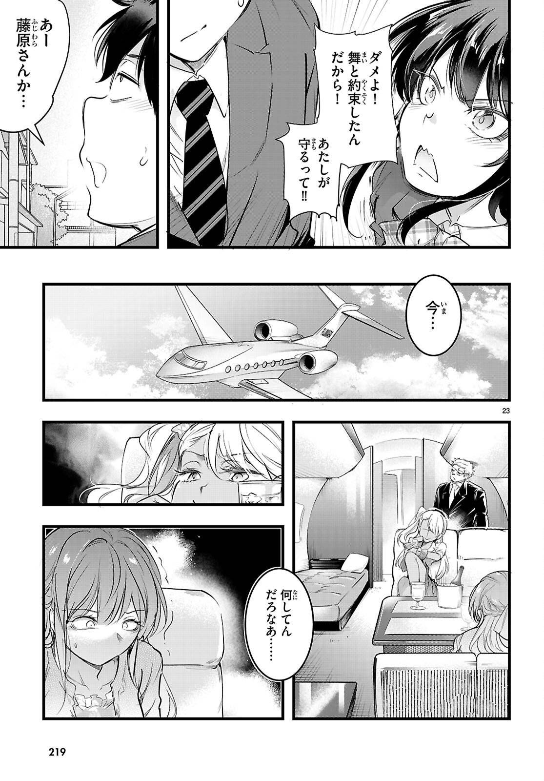 P23