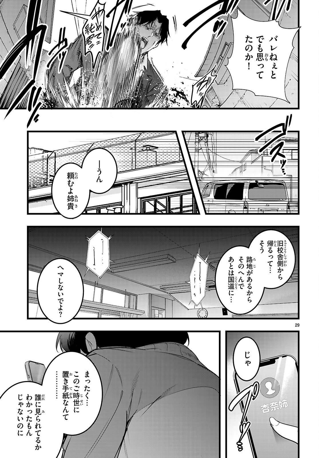 P29