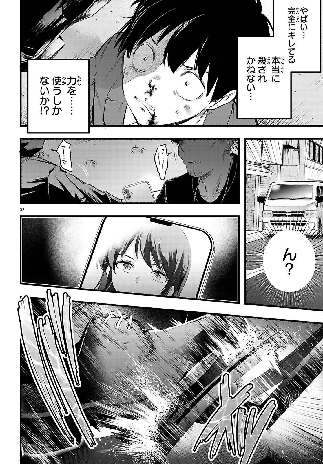 P32