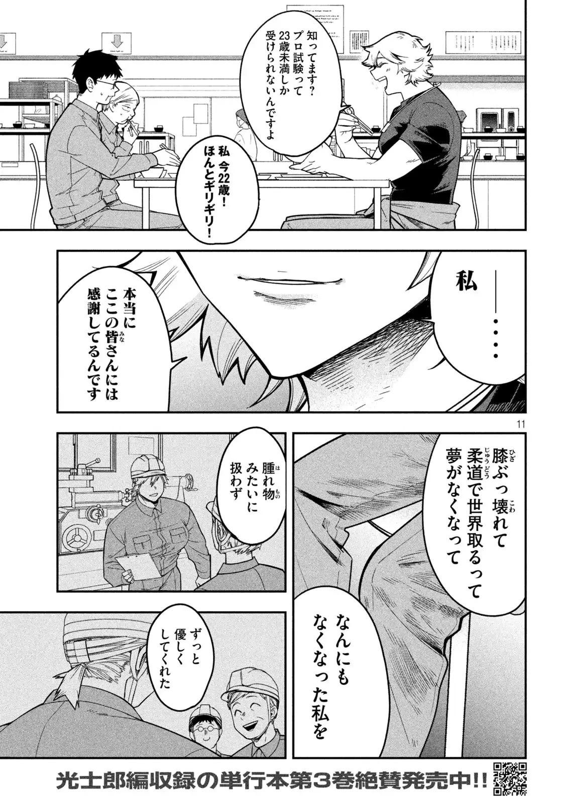 P11