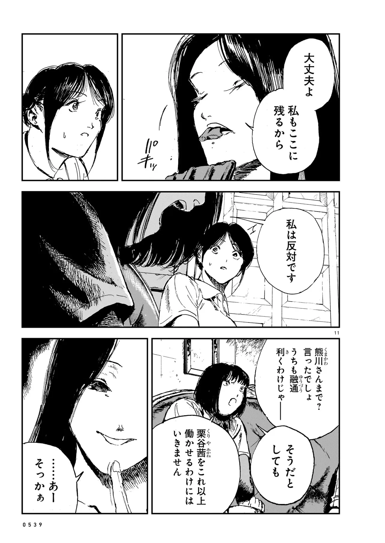 P11