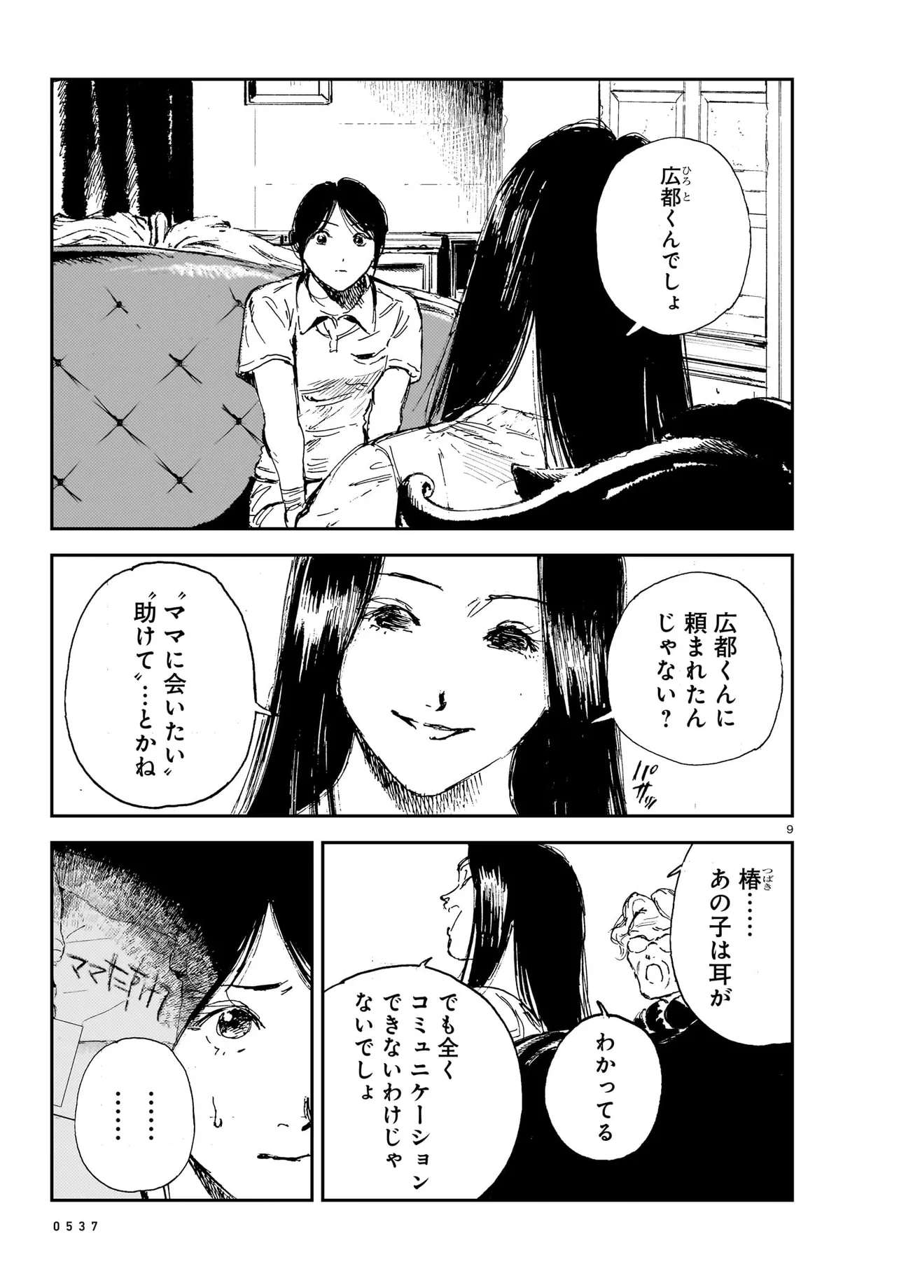 P9