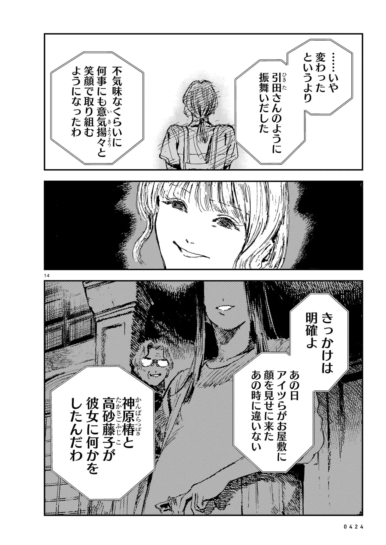 P14