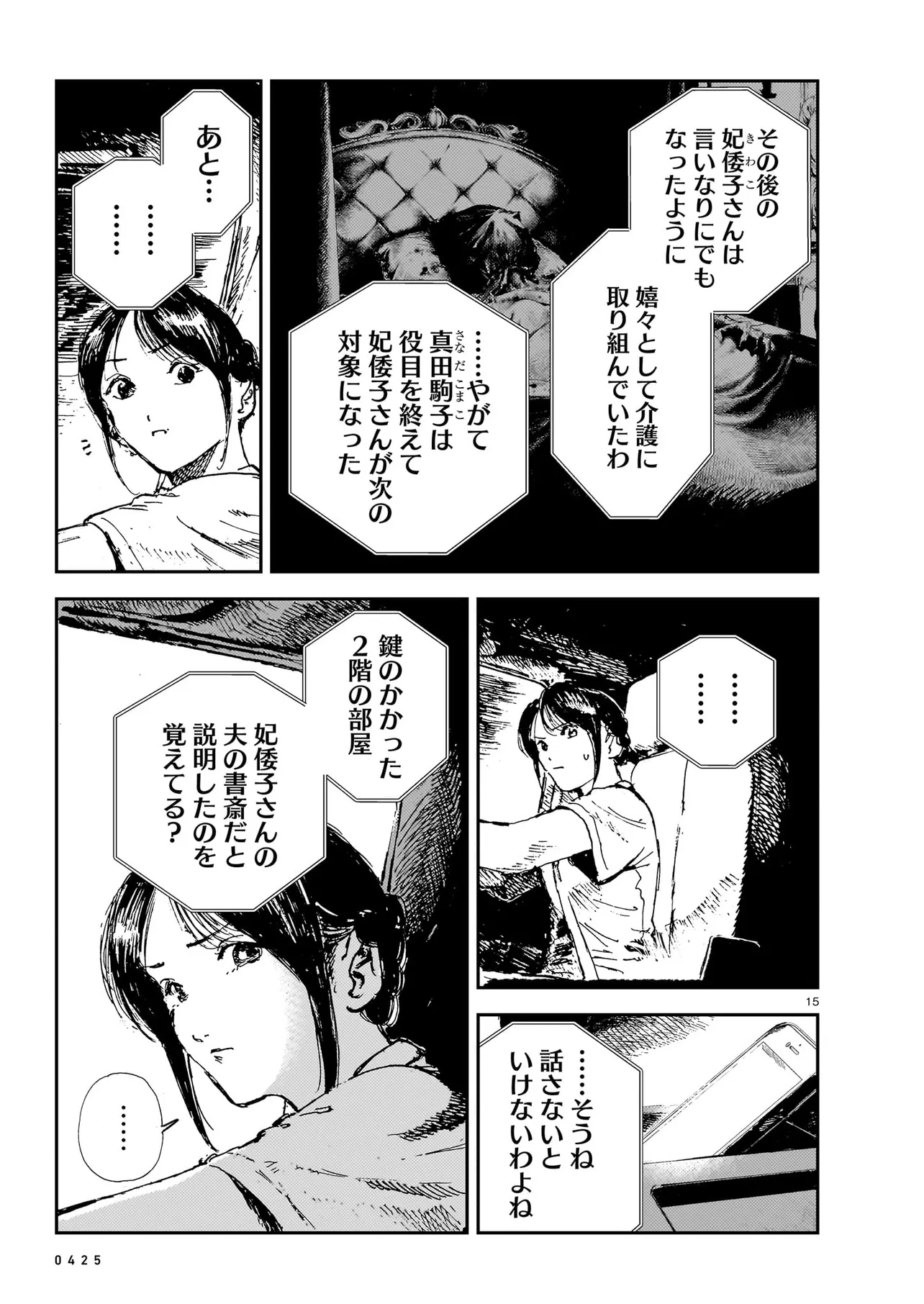 P15